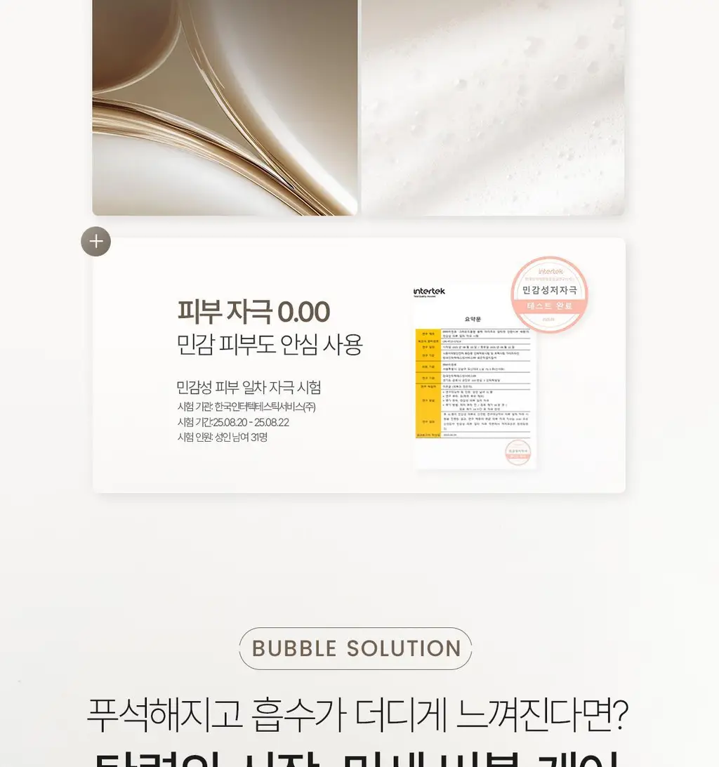 [모공탄력세럼] 그라운드플랜 블랙 마이크로 인퓨전 버블 세럼 115ml 상세페이지 24